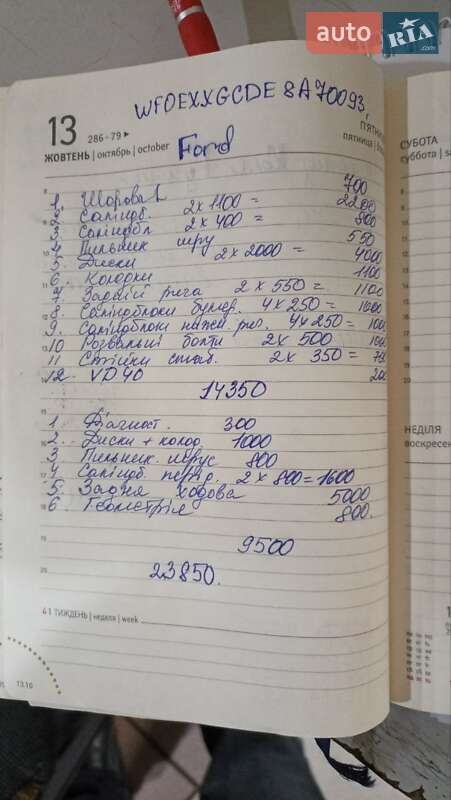 Мінівен Ford C-Max 2008 в Львові