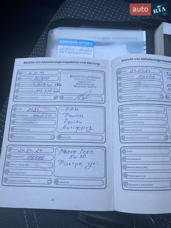 Мінівен Ford C-Max 2013 в Чернівцях