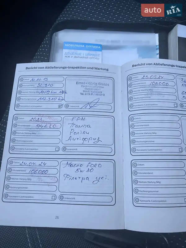 Мінівен Ford C-Max 2013 в Чернівцях документ