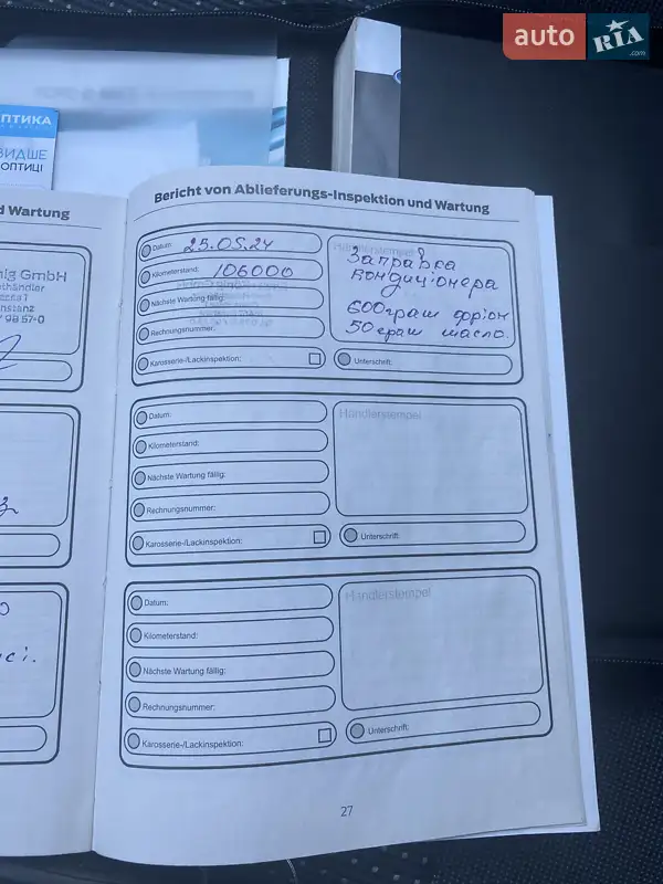 Мінівен Ford C-Max 2013 в Чернівцях документ