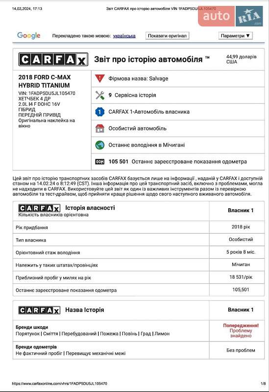 Минивэн Ford C-Max 2018 в Киеве фото 4 Минивэн Ford C-Max 2018 в Киеве