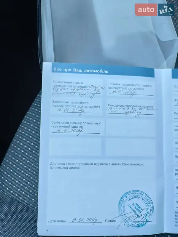Минивэн Ford C-Max 2012 в Ровно документ