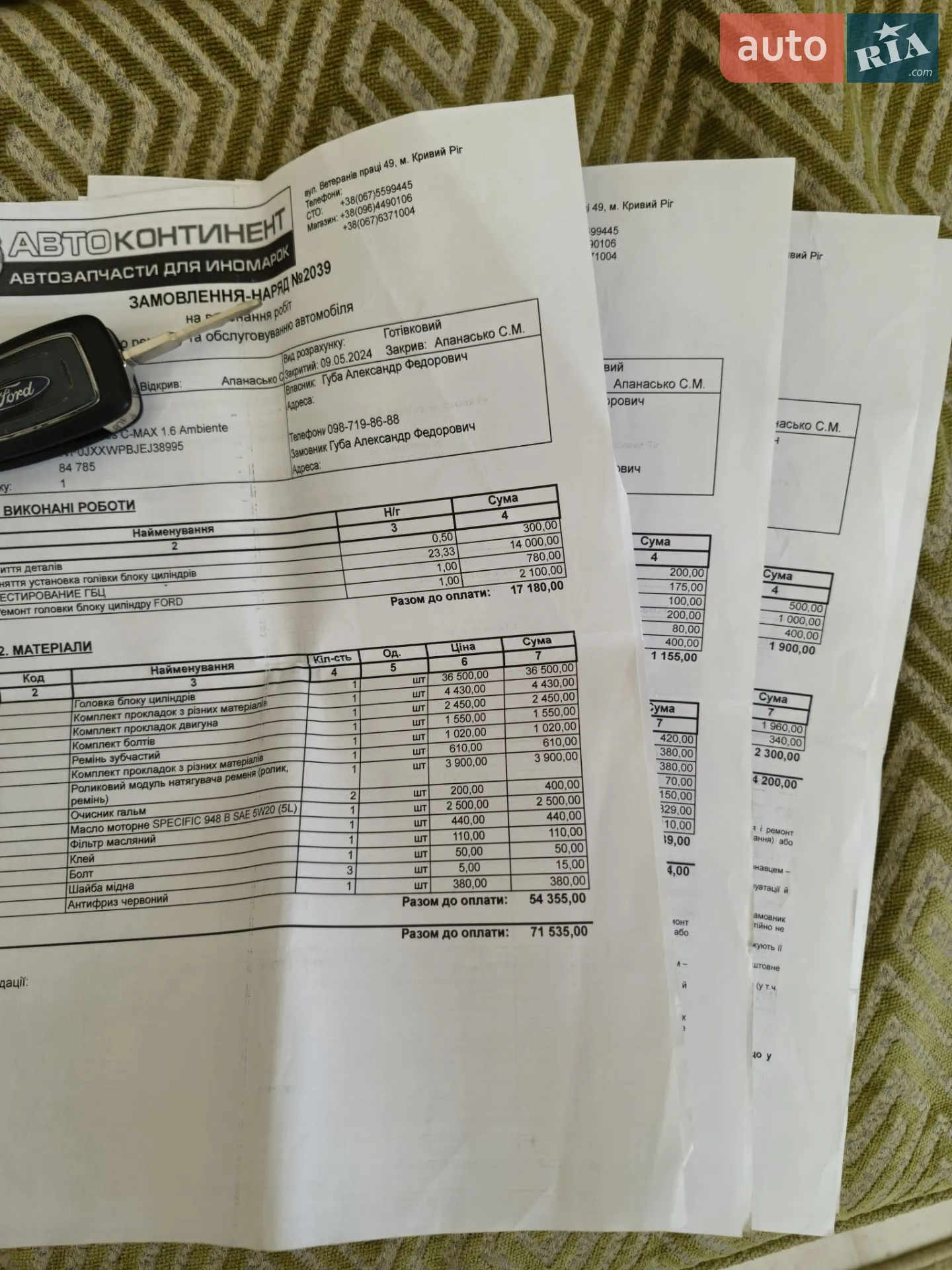 2014 Ford C-MAX - мініатюра 2