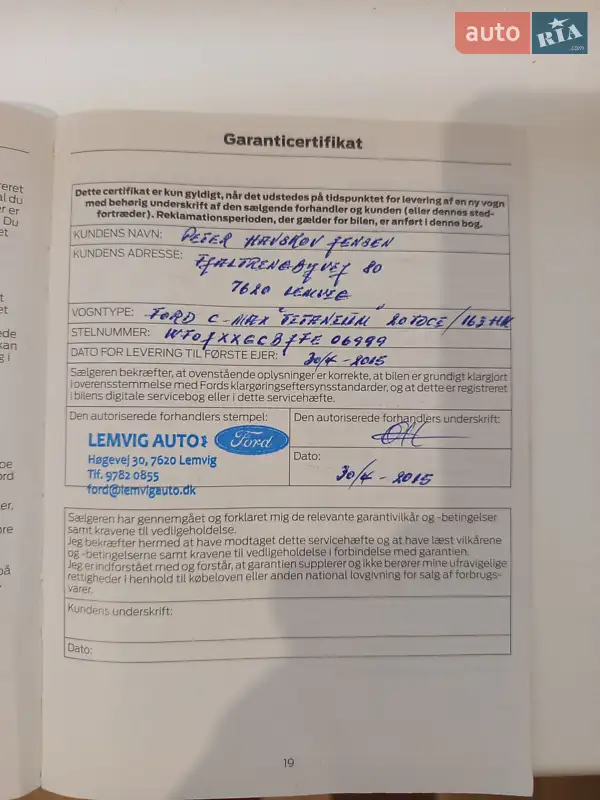 Минивэн Ford C-Max 2015 в Пулинах документ