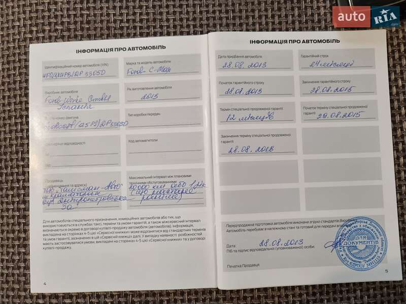 Минивэн Ford C-Max 2013 в Харькове