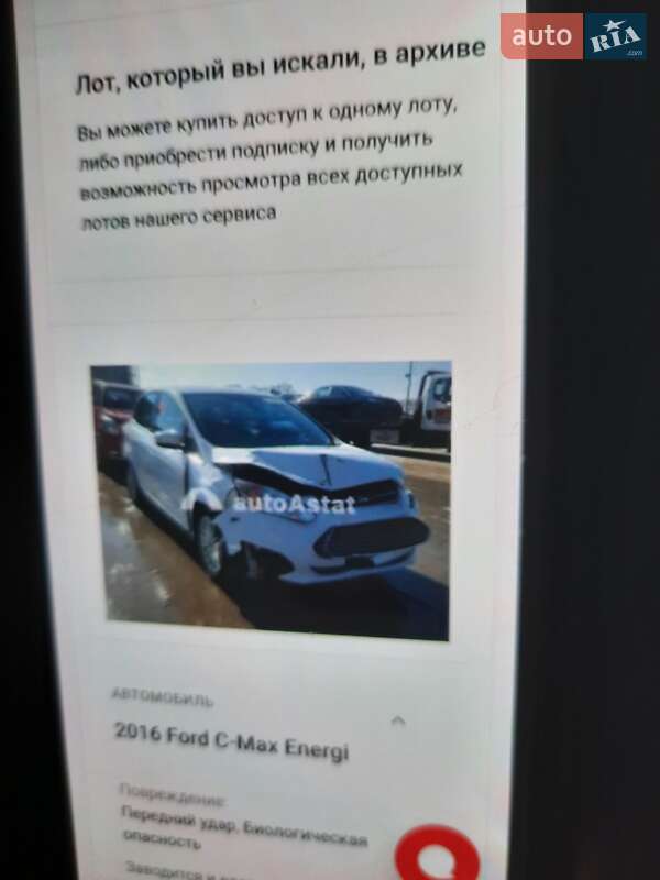 Минивэн Ford C-Max 2016 в Одессе