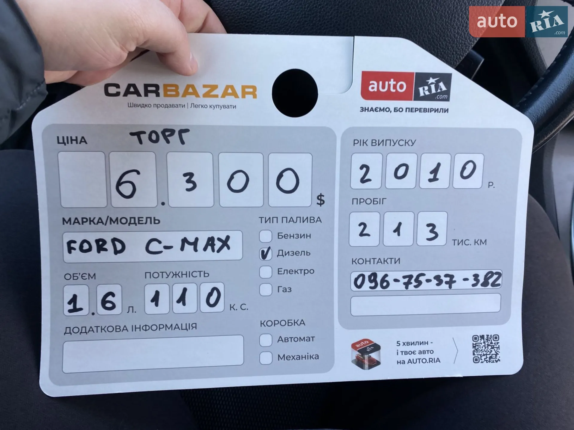 2010 Ford C-MAX - мініатюра 22