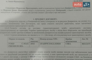 Мінівен Ford C-Max 2015 в Івано-Франківську