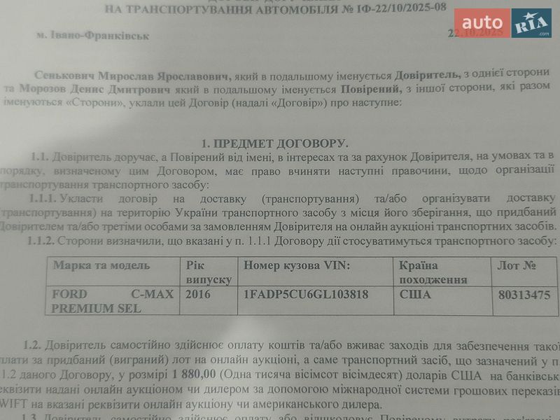 Мінівен Ford C-Max 2015 в Івано-Франківську