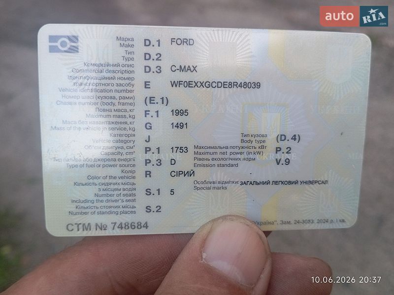 Минивэн Ford C-Max 2008 в Кагарлыке