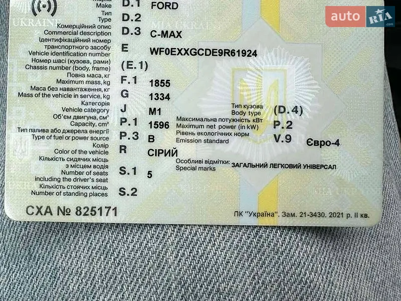 Мінівен Ford C-Max 2009 в Києві документ