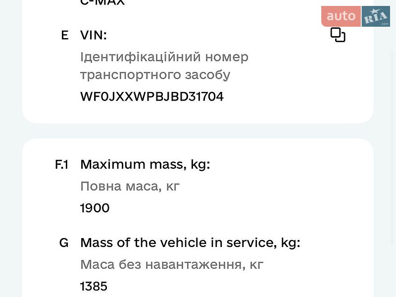 Минивэн Ford C-Max 2011 в Житомире