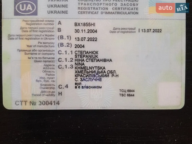 Минивэн Ford C-Max 2004 в Давыдковцах документ 2 фото Минивэн Ford C-Max 2004 в Давыдковцах документ