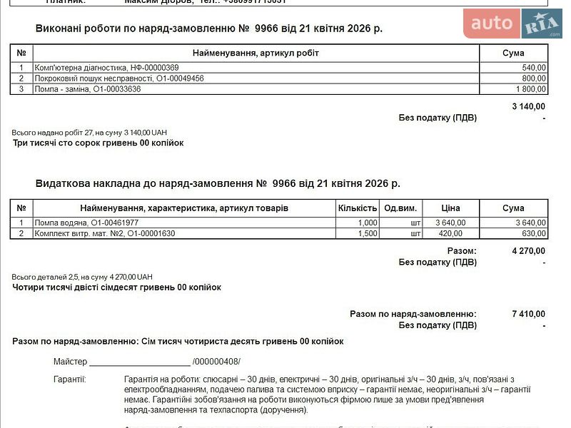 Мінівен Ford C-Max 2013 в Дніпрі