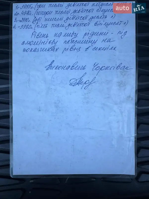 Бензовоз Ford Cargo 2014 в Киеве документ