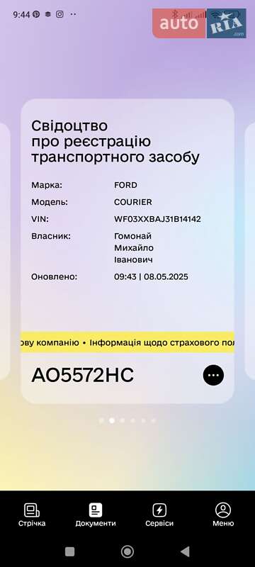Грузовой фургон Ford Courier 2001 в Виноградове фото 5 Грузовой фургон Ford Courier 2001 в Виноградове