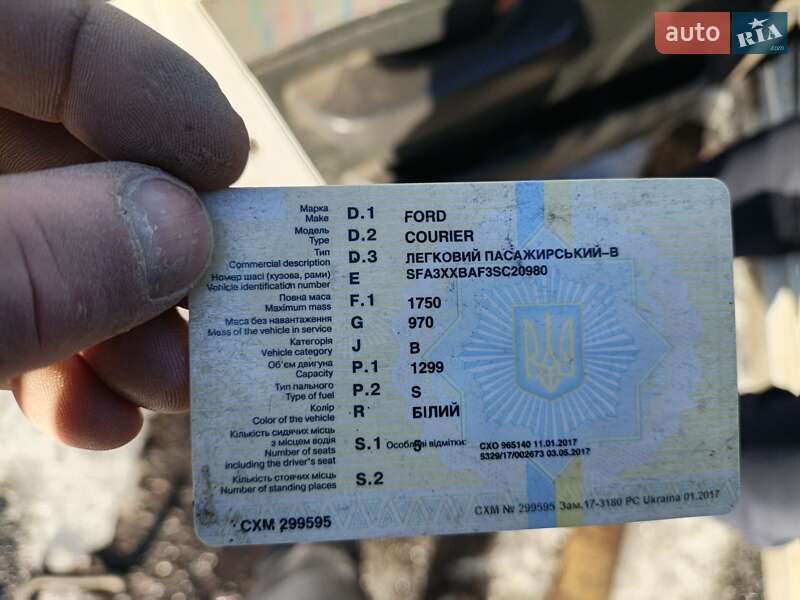 Ford Courier 1995 Ford Courier 1995