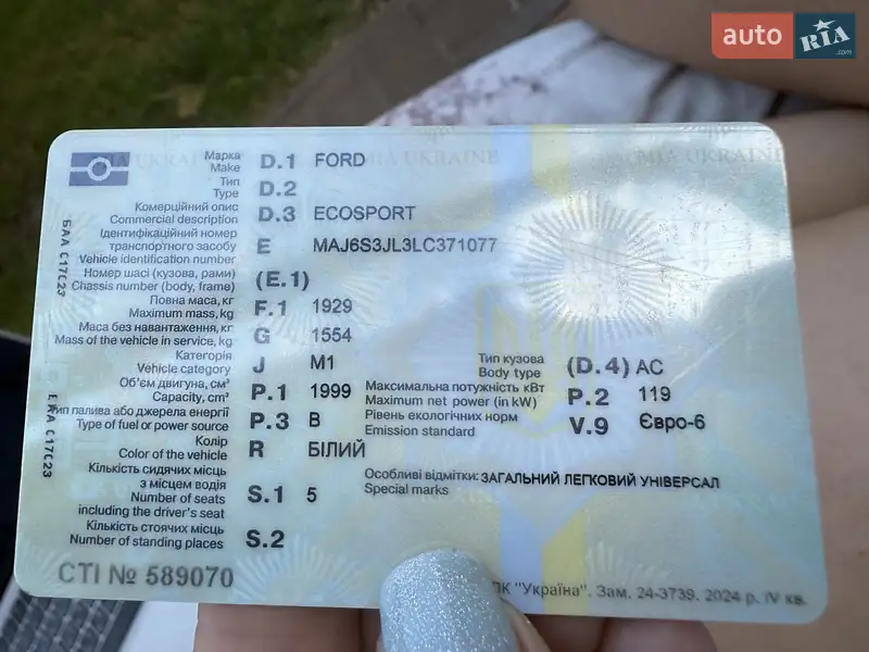 Внедорожник / Кроссовер Ford EcoSport 2020 в Киеве документ