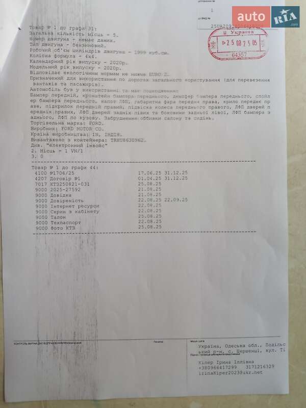 Внедорожник / Кроссовер Ford EcoSport 2020 в Киеве