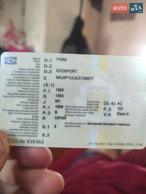 Позашляховик / Кросовер Ford EcoSport 2017 в Івано-Франківську