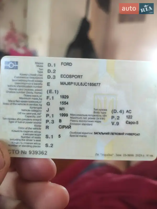 Позашляховик / Кросовер Ford EcoSport 2017 в Івано-Франківську документ