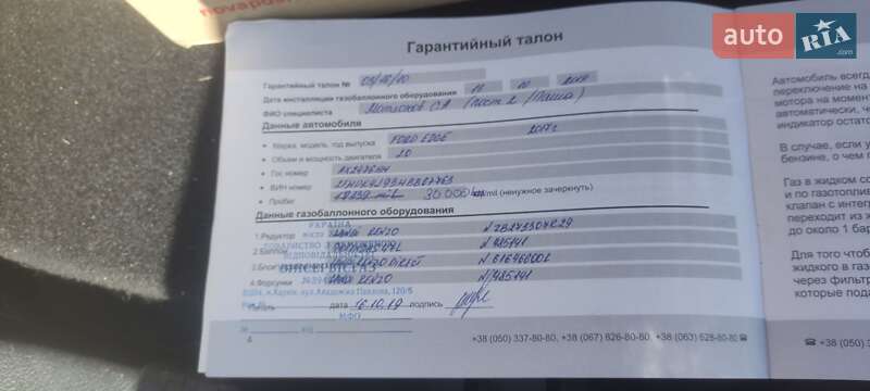 Внедорожник / Кроссовер Ford Edge 2017 в Черновцах фото 15 Внедорожник / Кроссовер Ford Edge 2017 в Черновцах