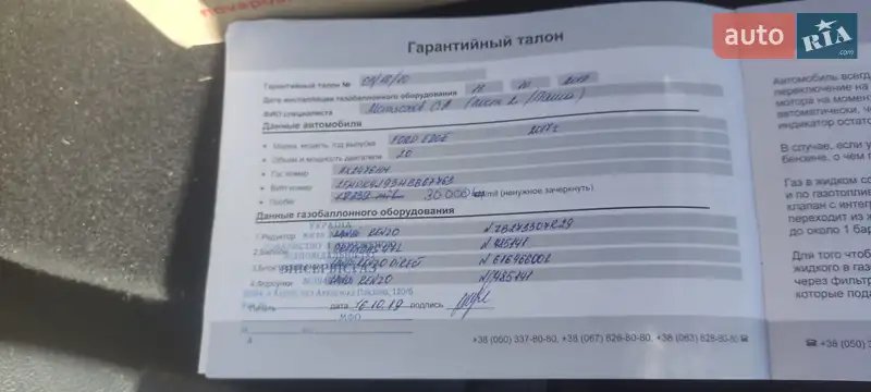 Внедорожник / Кроссовер Ford Edge 2017 в Черновцах документ 4 фото Внедорожник / Кроссовер Ford Edge 2017 в Черновцах документ