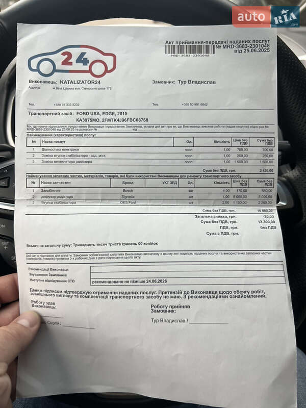 Позашляховик / Кросовер Ford Edge 2015 в Білій Церкві