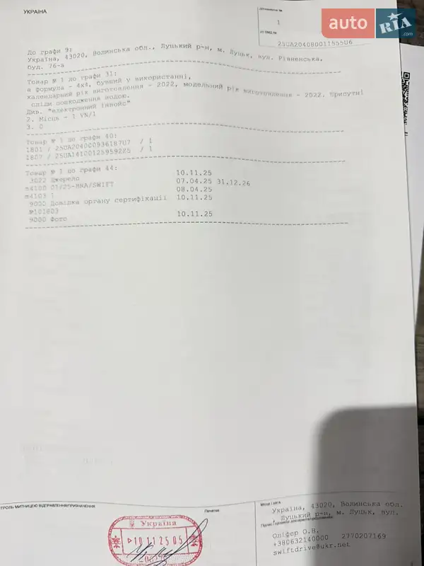 Внедорожник / Кроссовер Ford Edge 2022 в Дубно документ