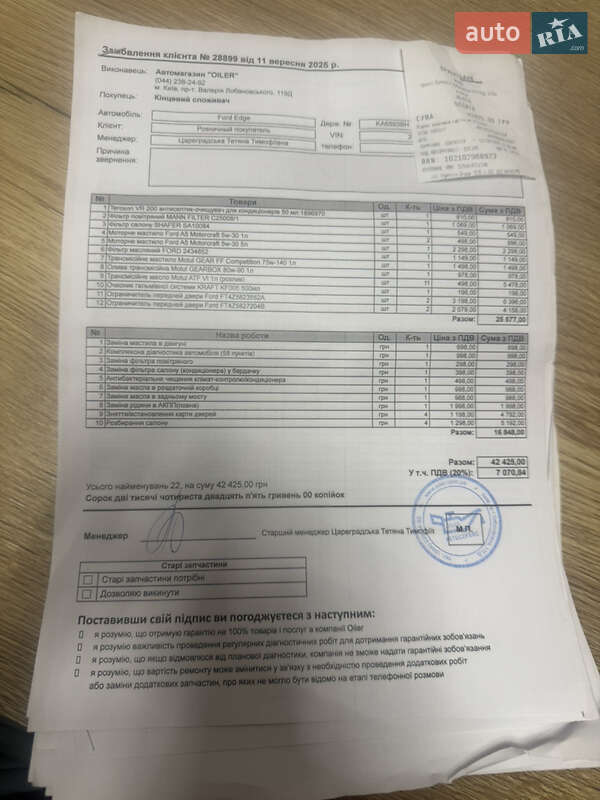 Позашляховик / Кросовер Ford Edge 2016 в Києві