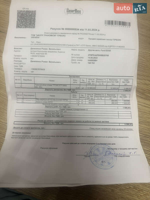 Позашляховик / Кросовер Ford Edge 2016 в Києві