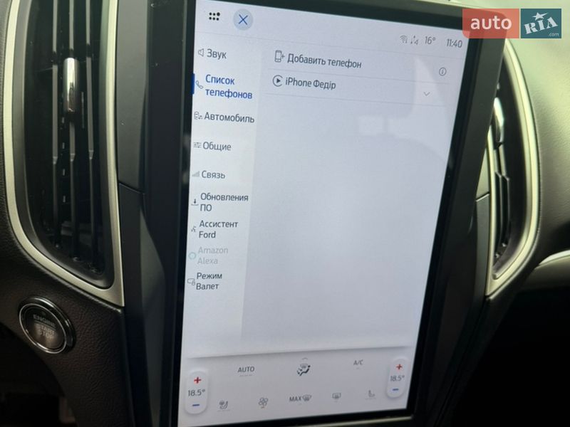 Внедорожник / Кроссовер Ford Edge 2023 в Львове фото 10 Внедорожник / Кроссовер Ford Edge 2023 в Львове