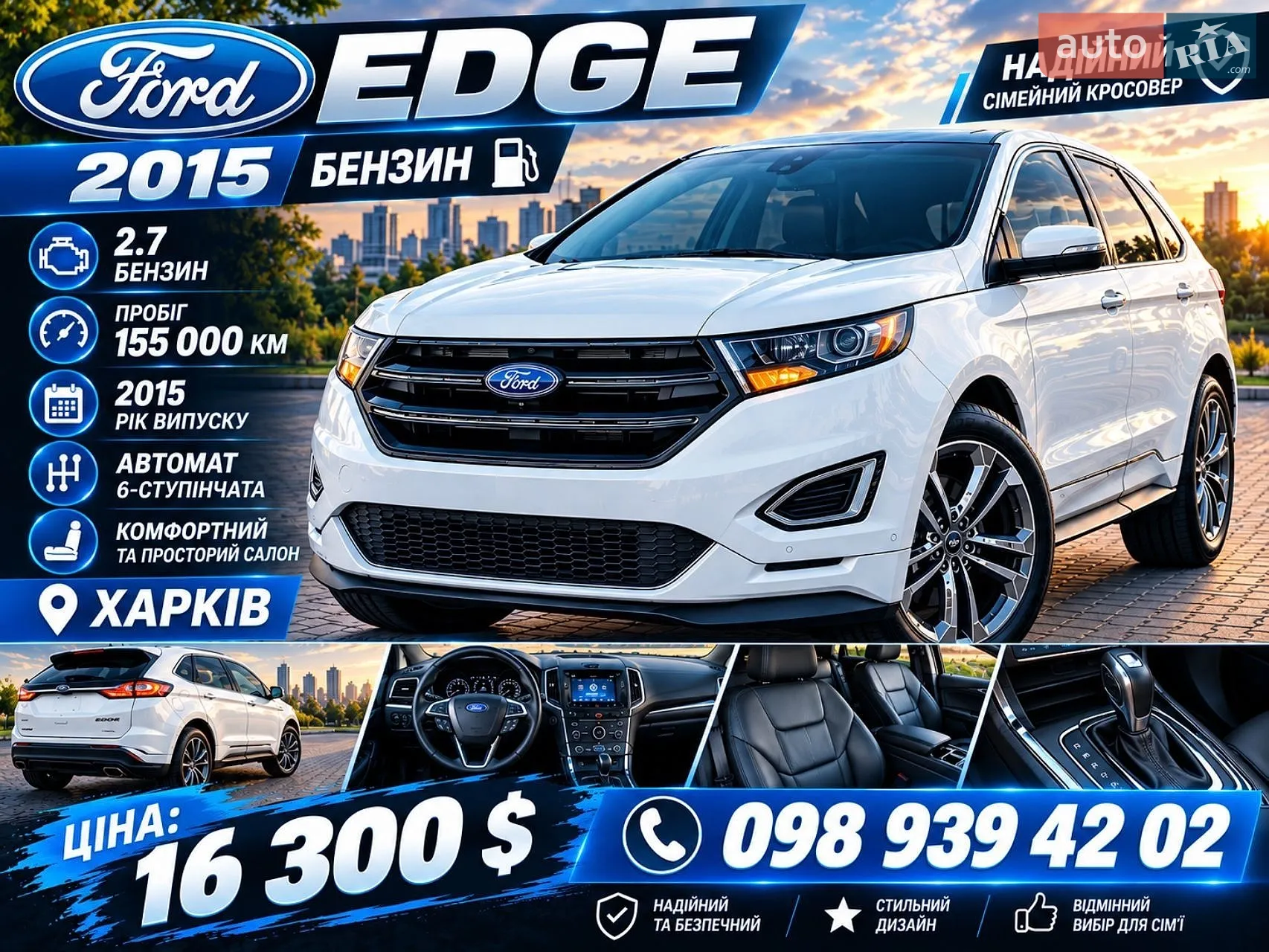 2015 Ford Edge - фото 1