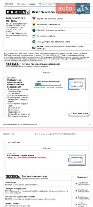 Внедорожник / Кроссовер Ford Escape 2021 в Павлограде