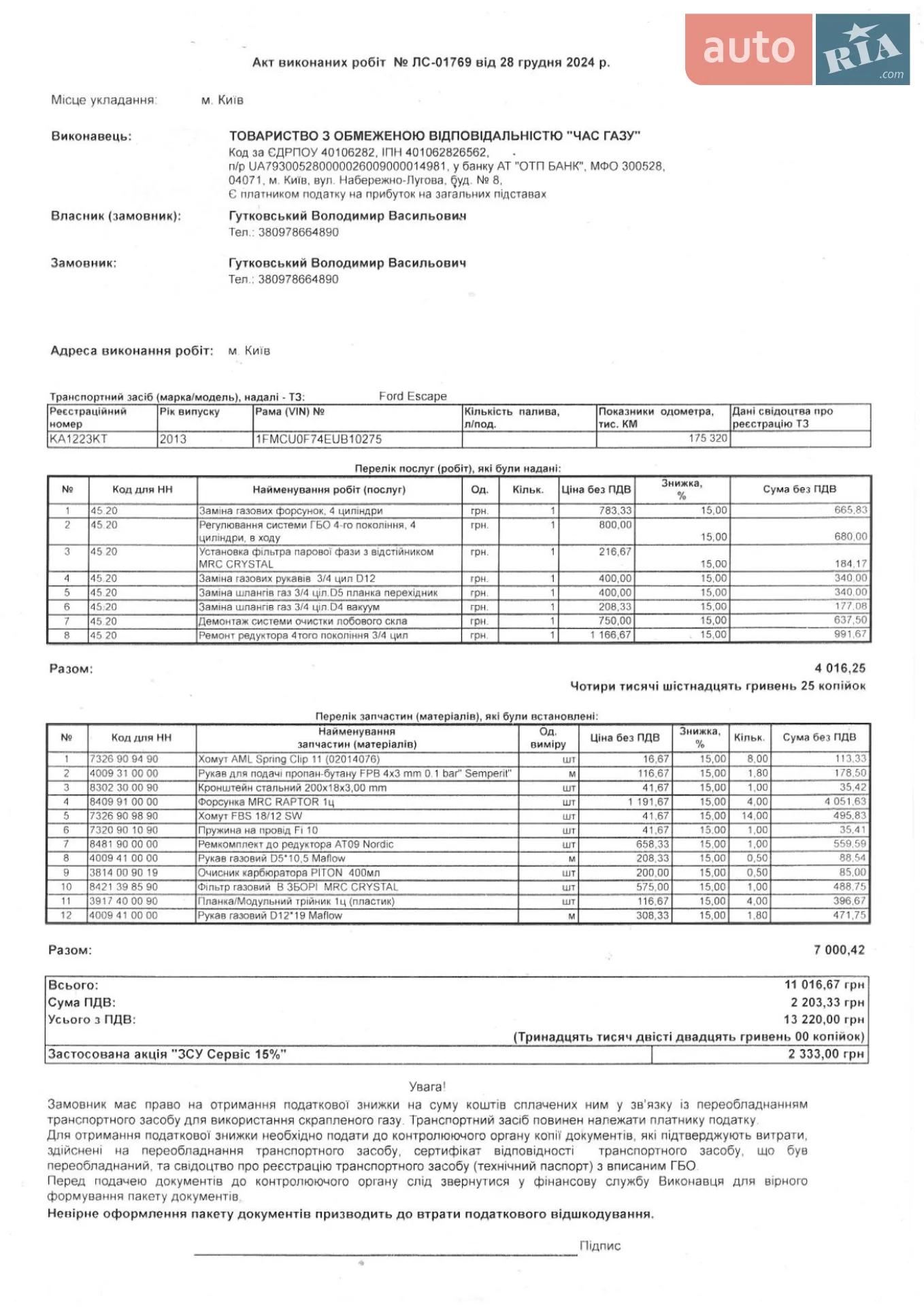 2013 Ford Escape - мініатюра 3