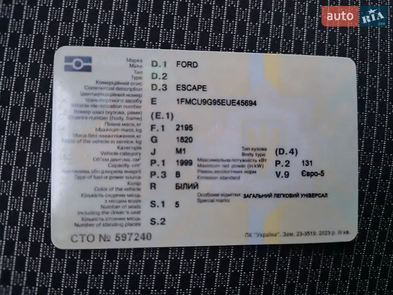 Внедорожник / Кроссовер Ford Escape 2014 в Чернигове документ 2 фото Внедорожник / Кроссовер Ford Escape 2014 в Чернигове документ