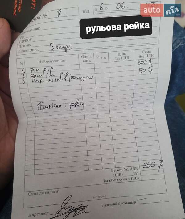 Внедорожник / Кроссовер Ford Escape 2018 в Ровно