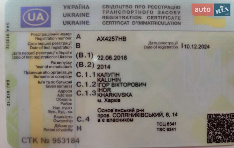 Внедорожник / Кроссовер Ford Escape 2014 в Харькове