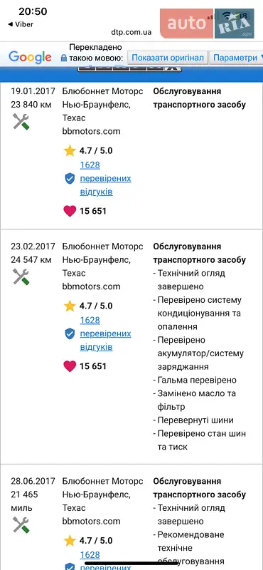 Внедорожник / Кроссовер Ford Escape 2015 в Дубно документ