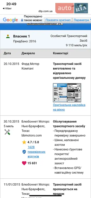 Внедорожник / Кроссовер Ford Escape 2015 в Дубно документ