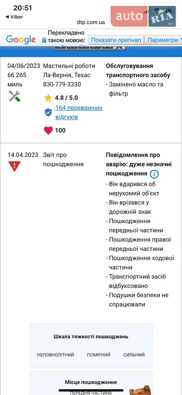 Внедорожник / Кроссовер Ford Escape 2015 в Дубно документ