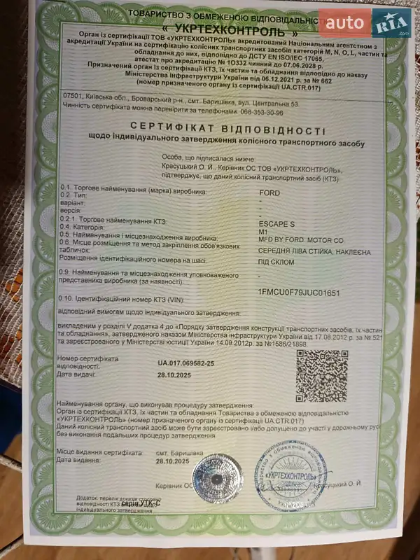Внедорожник / Кроссовер Ford Escape 2018 в Киеве документ