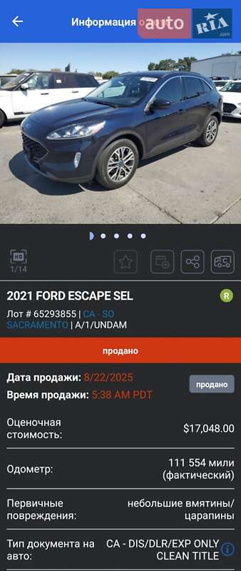 Позашляховик / Кросовер Ford Escape 2021 в Дніпрі