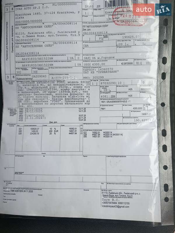 Позашляховик / Кросовер Ford Escape 2020 в Хмельницькому фото 22 Позашляховик / Кросовер Ford Escape 2020 в Хмельницькому