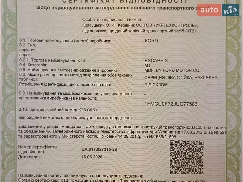 Позашляховик / Кросовер Ford Escape 2018 в Києві документ