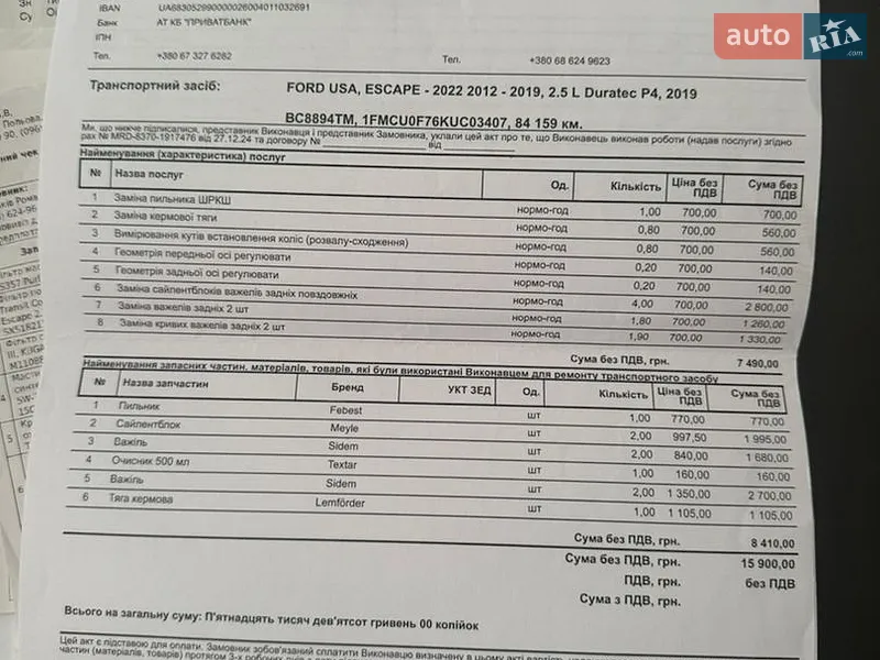 Внедорожник / Кроссовер Ford Escape 2019 в Львове документ