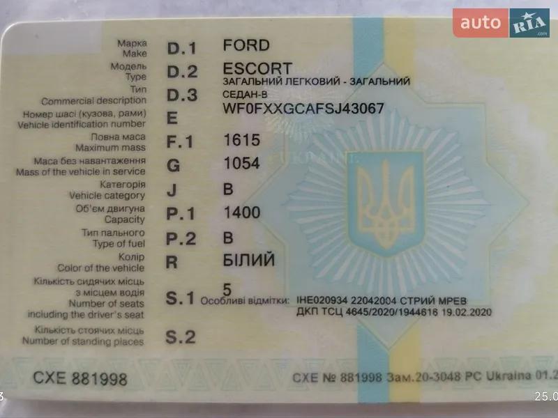 Седан Ford Escort 1995 в Дрогобыче документ