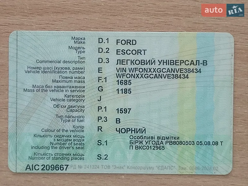 Універсал Ford Escort 1997 в Білій Церкві документ