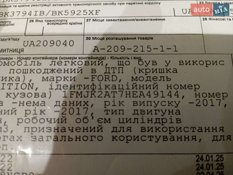 Внедорожник / Кроссовер Ford Expedition 2017 в Первомайске