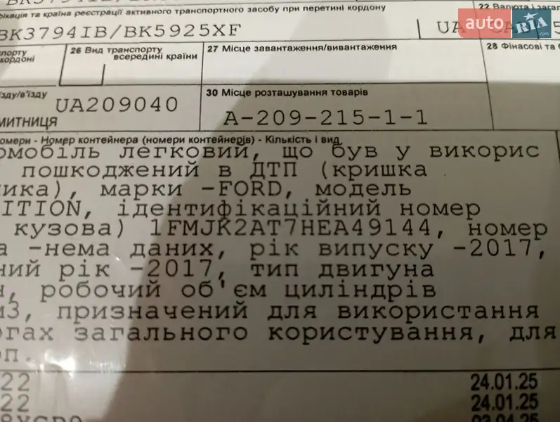 Внедорожник / Кроссовер Ford Expedition 2017 в Первомайске документ 3 фото Внедорожник / Кроссовер Ford Expedition 2017 в Первомайске документ